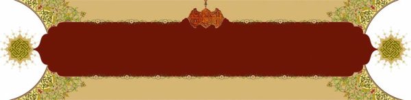 کادر افقی حدیث انا مدینه العلم و علی بابها + فایل لایه باز با کیفیت
